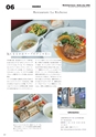 Medetta! Vol.28 SPRING 2020
