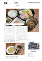 Medetta! Vol.28 SPRING 2020