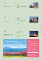Medetta! Vol.28 SPRING 2020
