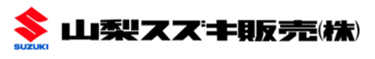 山梨スズキ販売