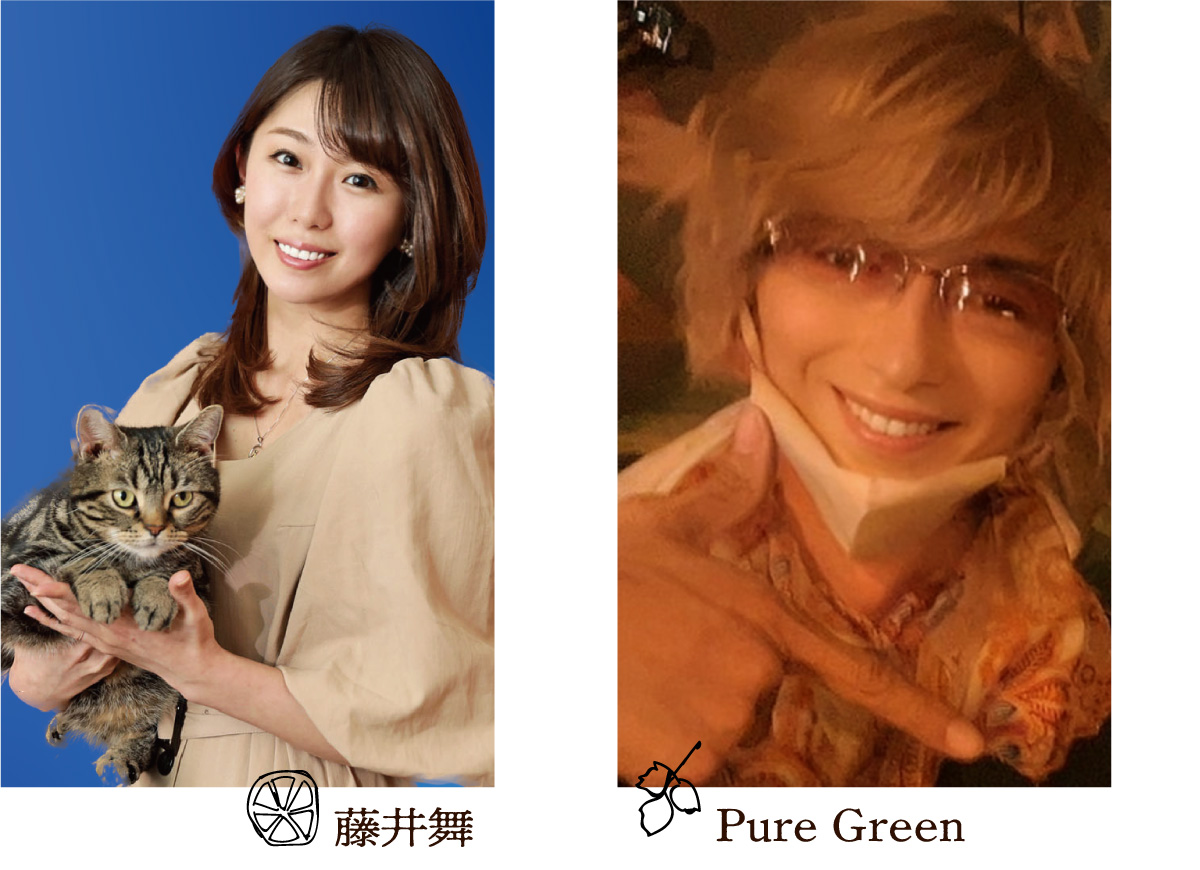 藤井舞／Pure Green