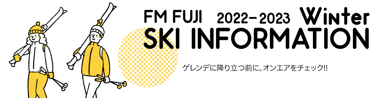 FM FUJI SKI INFORMATION 2022-2023 Winter