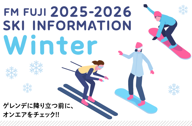 FM FUJI SKI INFORMATION 2025-2026 Winter