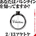 Valentine