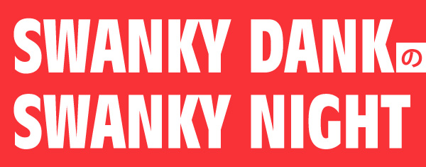 SWANKY DANKのSWANKY NIGHT