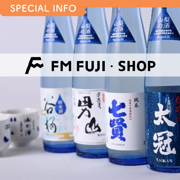 FM FUJI・SHOP