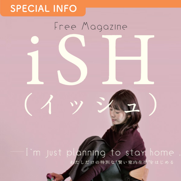 iSH（イッシュ）好評設置中！ イメージ