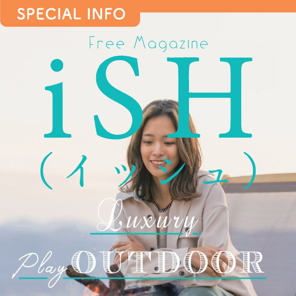 iSH（イッシュ）好評設置中！ イメージ