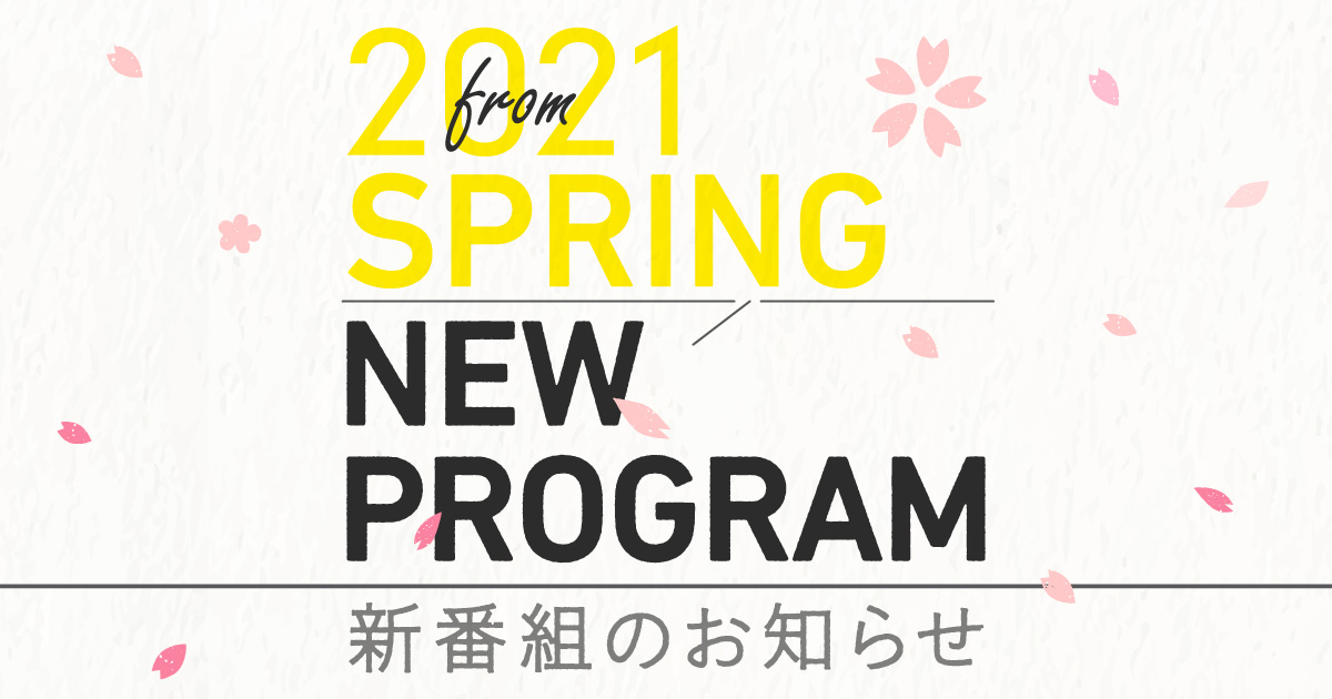 Spring NEW PROGRAM