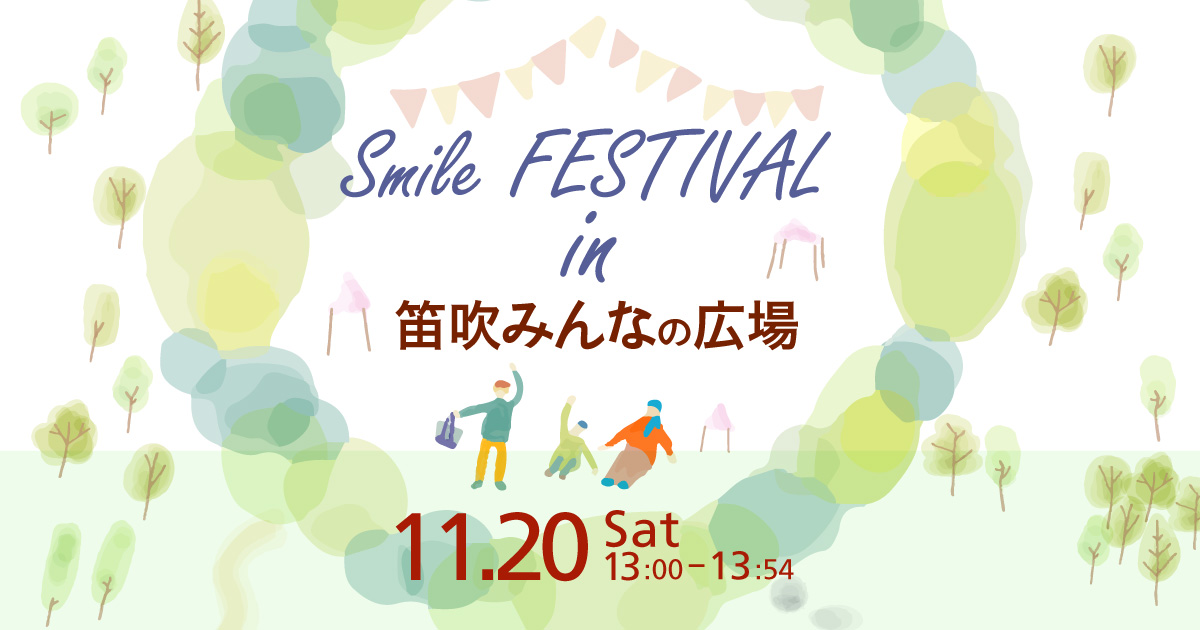 Smile FESTIVAL in 笛吹みんなの広場