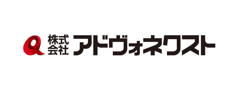 アドヴォネクスト