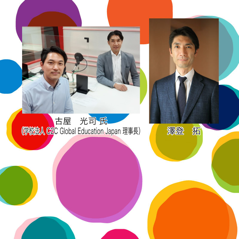 澤登 拓