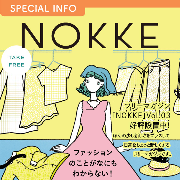 NOKKE 好評設置中！