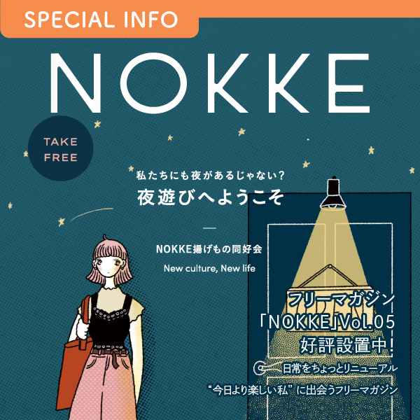 NOKKE 好評設置中！ イメージ