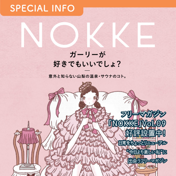 NOKKE 好評設置中！