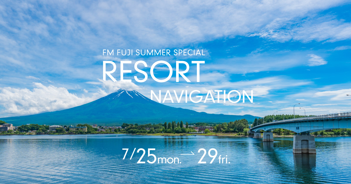 FM FUJI SUMMER SPECIAL RESORT NAVIGATION