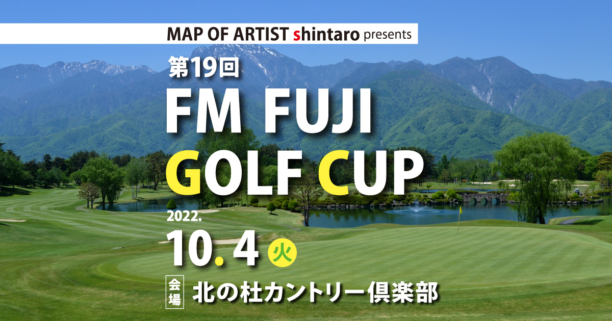 MAP OF ARTIST shintaro presents 第19回 FM FUJI GOLF CUP