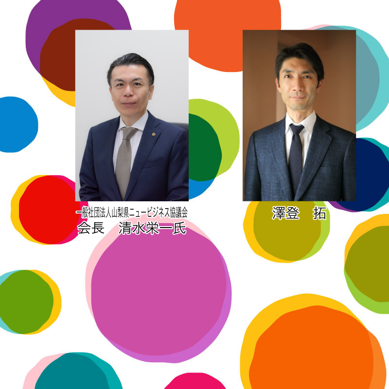澤登 拓