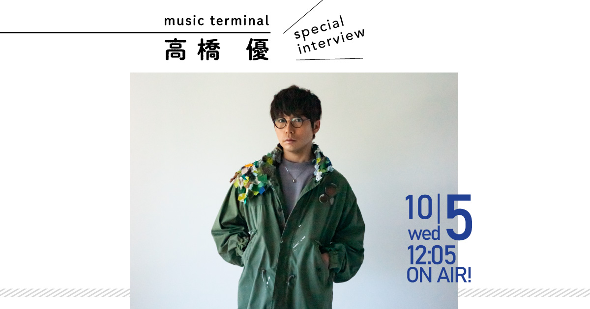 music terminal 高橋優 special interview
