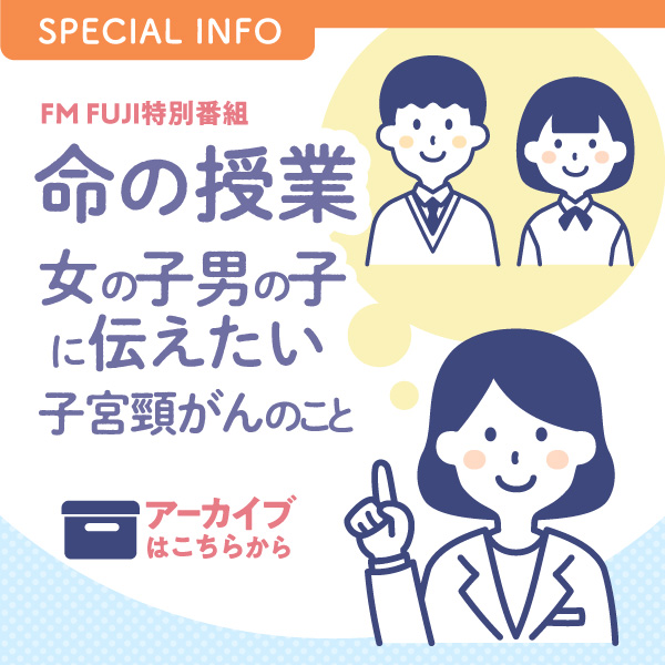 FM FUJI TOKYO78.6 KOFU83.0