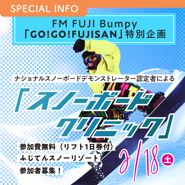 FM FUJI TOKYO78.6 KOFU83.0