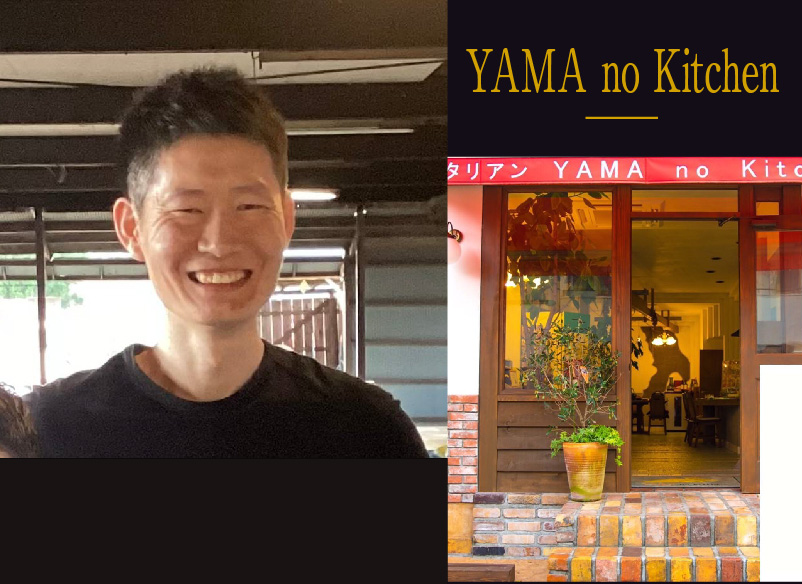 YAMA no Kitchen：山田正哉氏