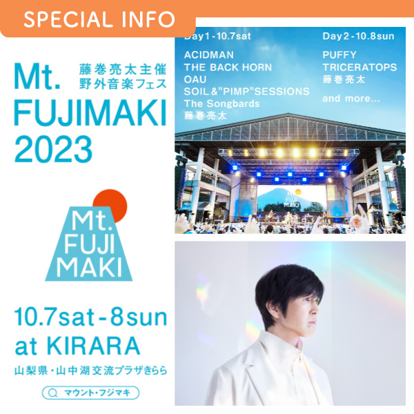 Mt.FUJIMAKI 2023 イメージ