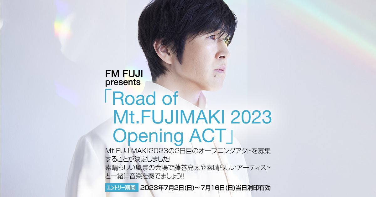 FM FUJI presents 「Road of Mt.FUJIMAKI 2023 Opening ACT」