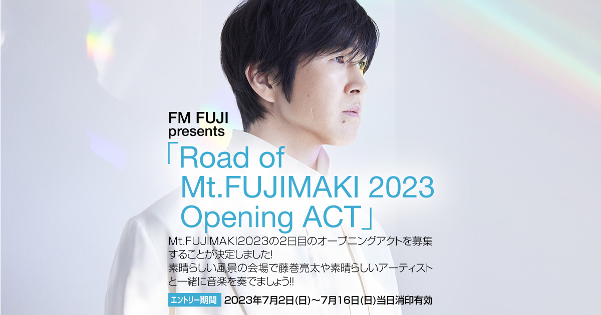 FM FUJI presents 「Road of Mt.FUJIMAKI 2023 Opening ACT」