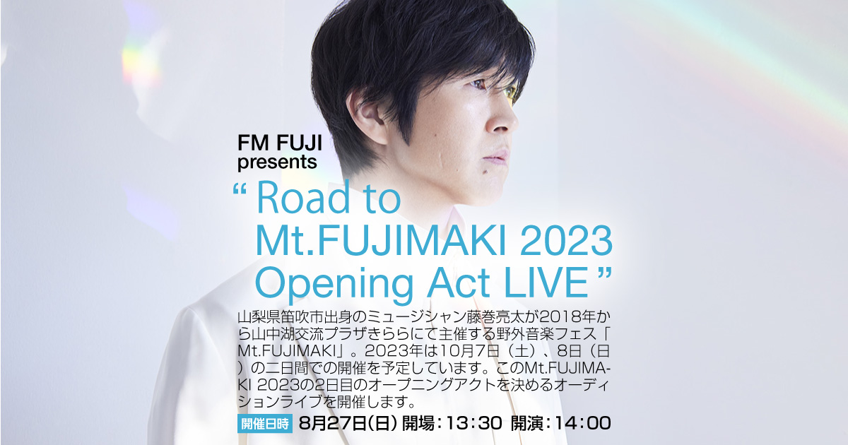 “Road to Mt.FUJIMAKI 2023 Opening Act LIVE”