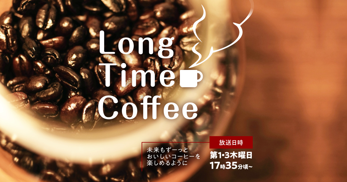 Long Time Coffee