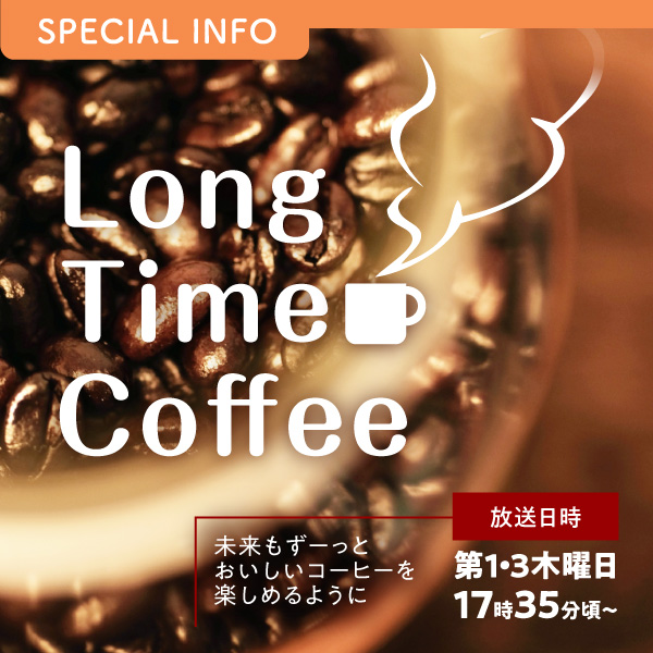 Long Time Coffee イメージ