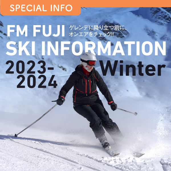 FM FUJI SKI INFORMATION