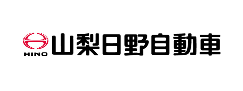 山梨日野自動車