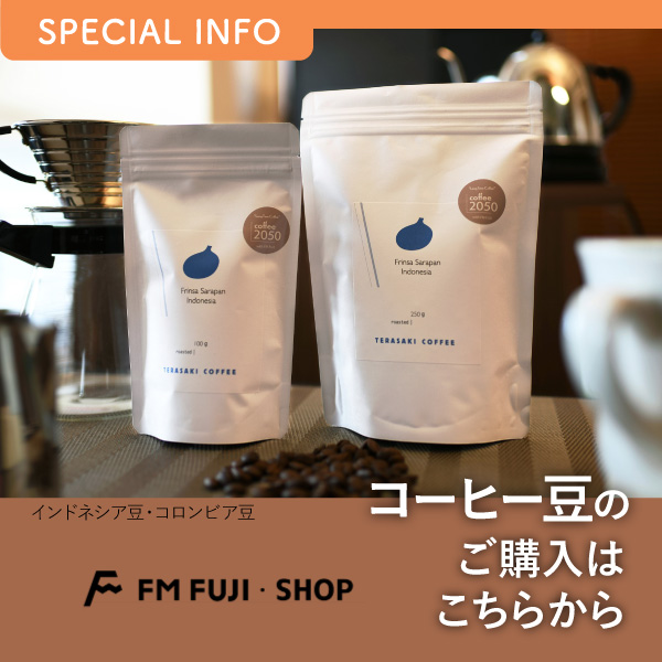 コーヒー豆の購入はこちら イメージ