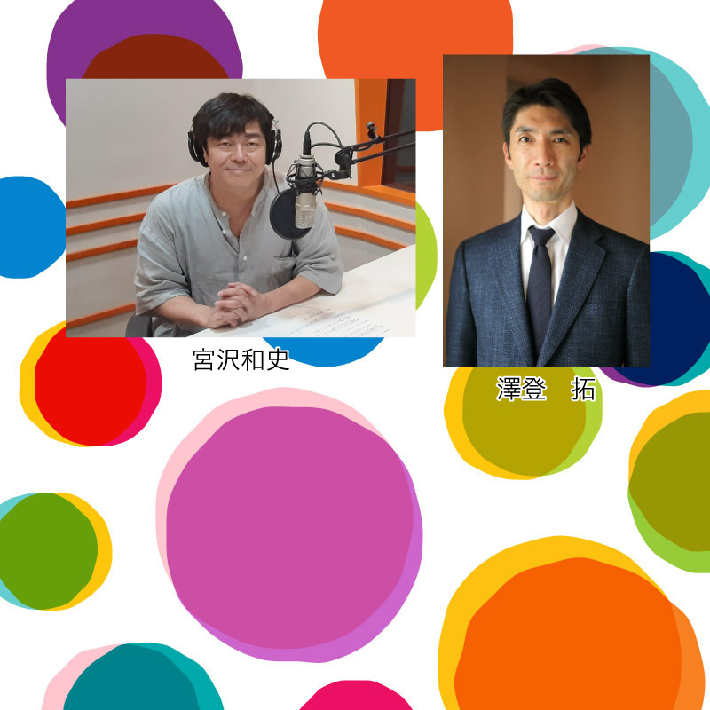 澤登　拓