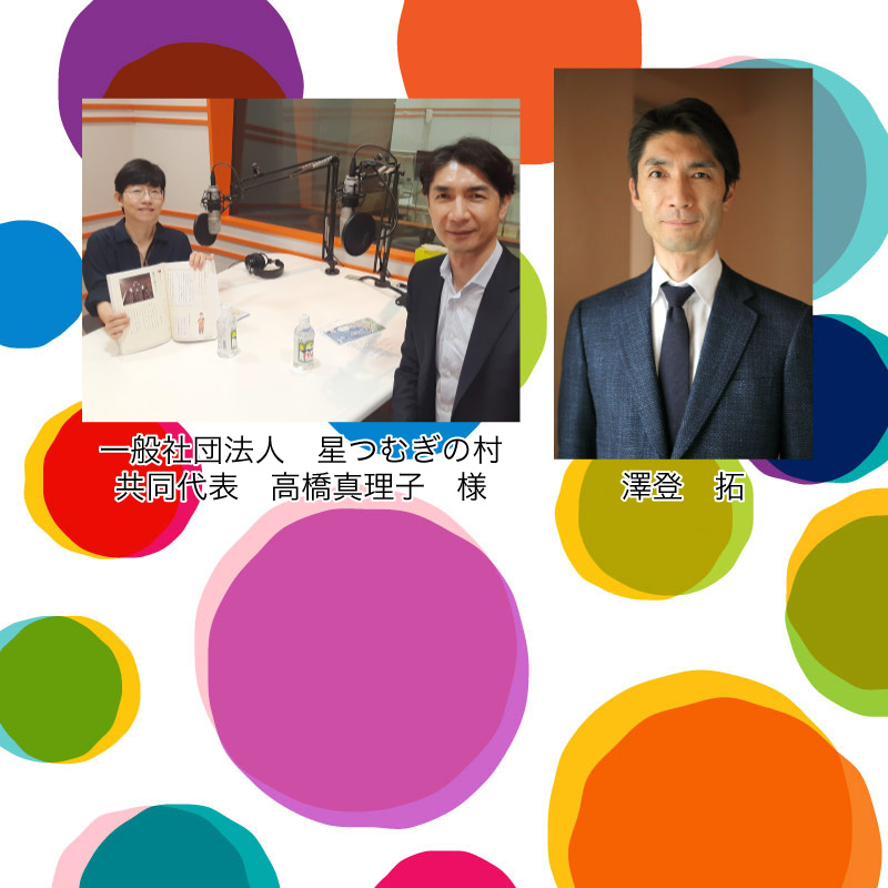 澤登　拓