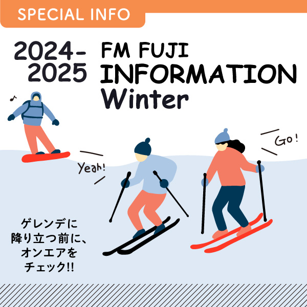 FM FUJI SKI INFORMATION