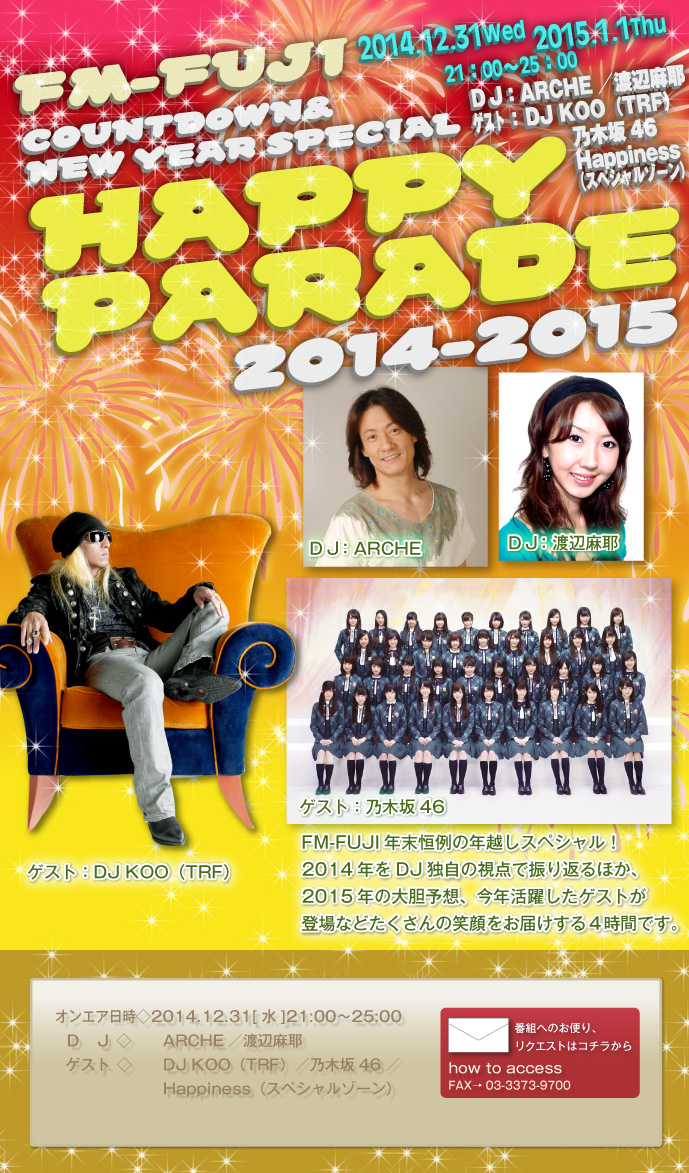 FM-FUJI　COUNTDOWN & NEWYEAR SPECIAL　HAPPY PARADE 2014-2015