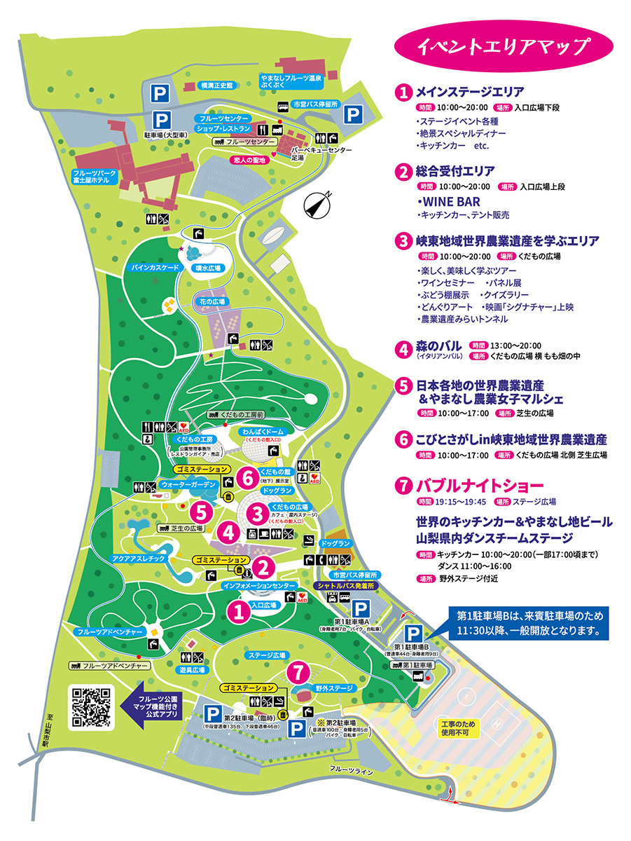 会場案内図