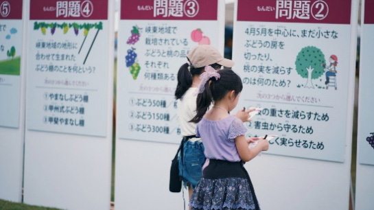 峡東地域世界農業遺産を知ろう！楽しく美味しく学ぶツアー