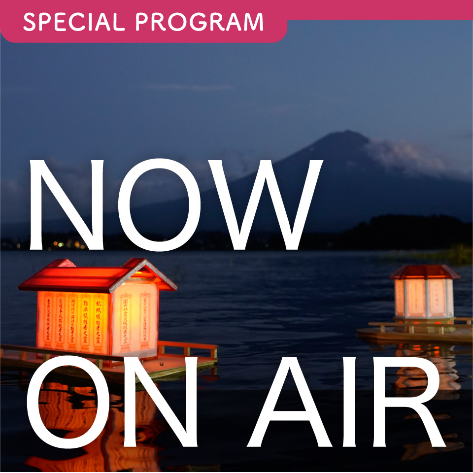 NOW ON AIR
