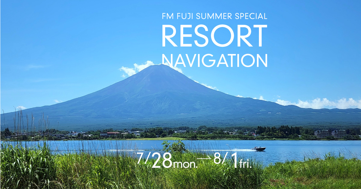 FM FUJI SUMMER SPECIAL RESORT NAVIGATION 2025