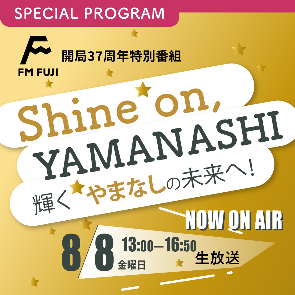 NOW ON AIR