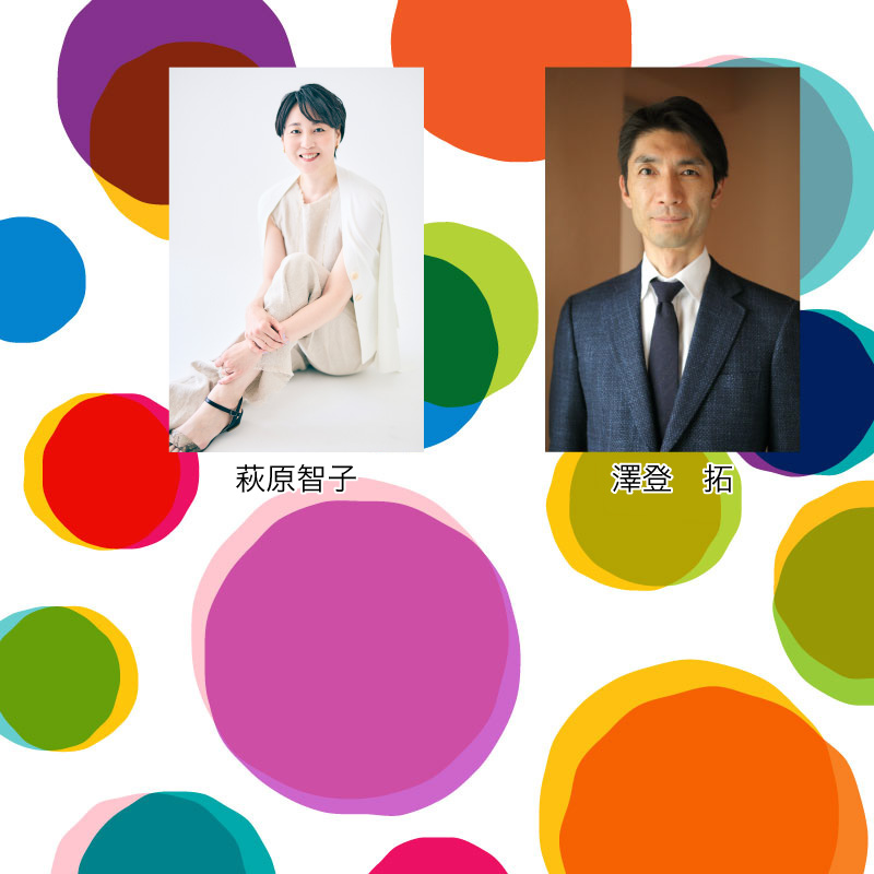 澤登　拓