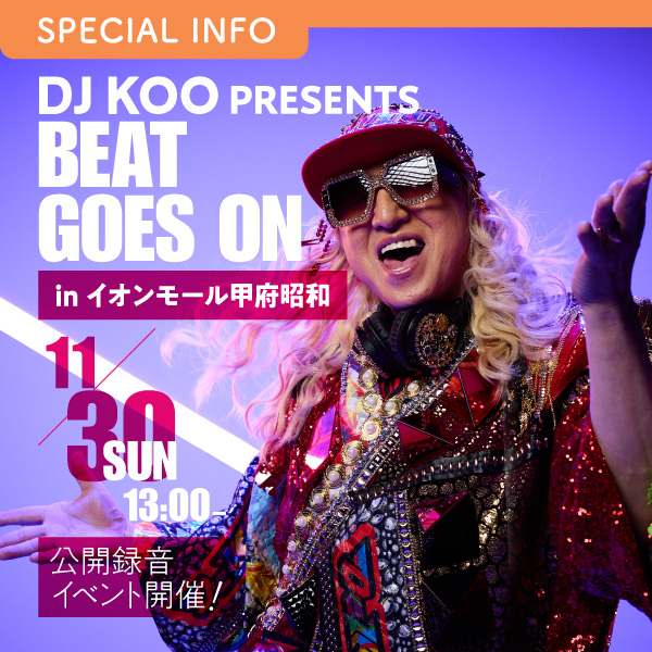 DJ KOO PRESENTS BEAT GOES ON in イオンモール甲府昭和 イメージ