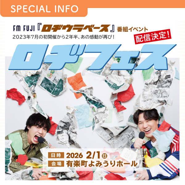 FM FUJI『ロヂウラベース』番組イベント ロヂフェス