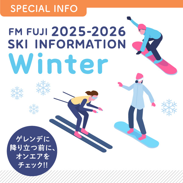 FM FUJI SKI INFORMATION