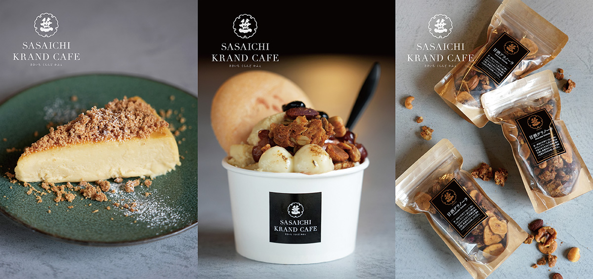 SASAICHI KRAND CAFE（ササイチクランドカフェ）甘酒スイーツ
