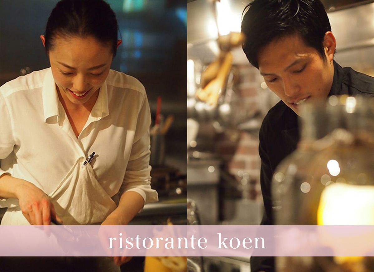 ristorante koen：石毛真由美氏
小池陵太氏